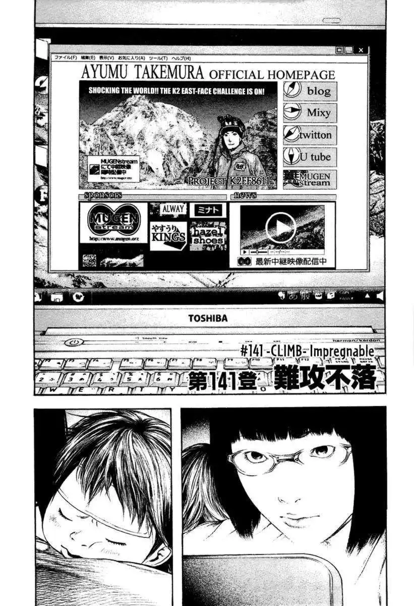 Kokou No Hito Chapter 141 2